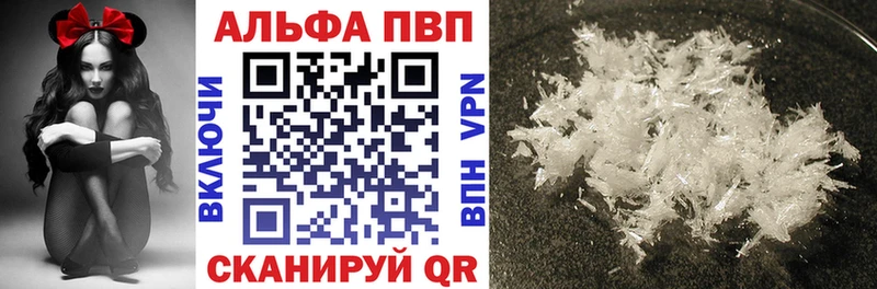 Купить где  Малая Вишера  A-PVP Соль 