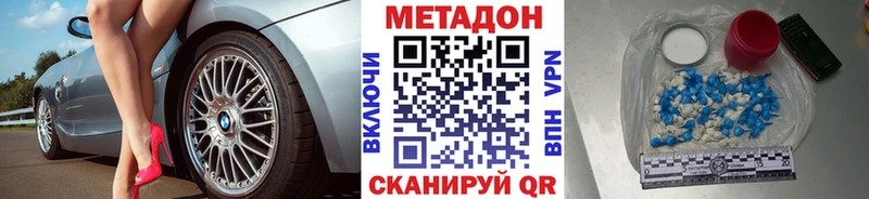МЕТАДОН кристалл  Купить закладки  Малая Вишера 